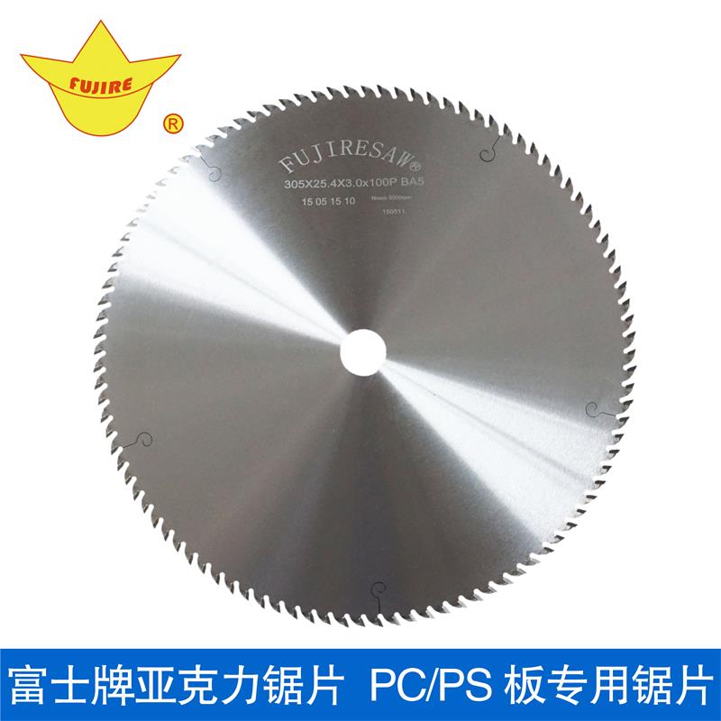 切pc板ps板圓鋸片